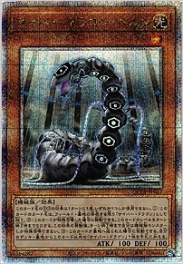 サイバー・ドラゴン・ヘルツ