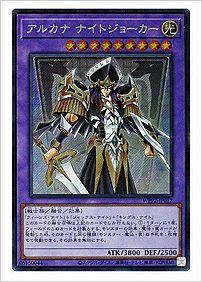 アルカナ ナイトジョーカー
