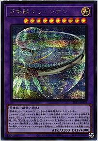 召喚獣エリュシオン