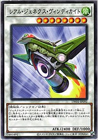 レアル・ジェネクス・ヴィンディカイト