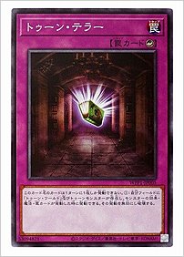 トゥーン・テラー