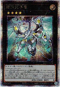 銀河光子竜