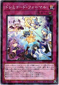ドレミコード・フォーマル