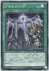アモルファスＰ