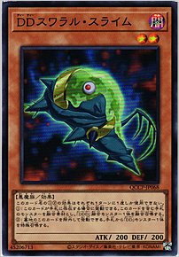 ＤＤスワラル・スライム