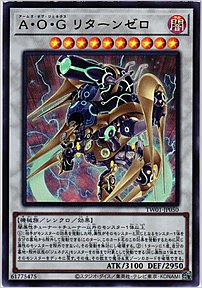 Ａ・Ｏ・Ｇ リターンゼロ