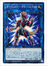 ダイナレスラー・テラ・パルクリオ