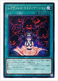 レプティレス・ラミフィケーション