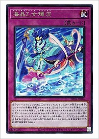 海晶乙女環流