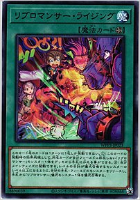リブロマンサー・ライジング