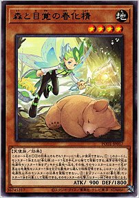 森と目覚の春化精
