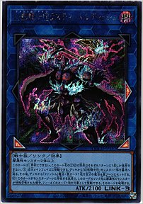 幻影騎士団ラスティ・バルディッシュ