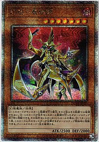 幻惑の魔術師