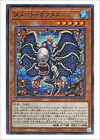 メメント・カクタス
