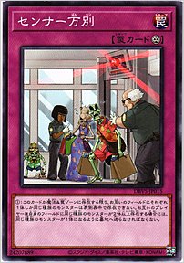 センサー万別