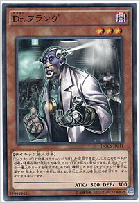 Ｄｒ.フランゲ