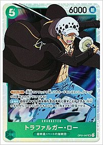 トラファルガー・ロー