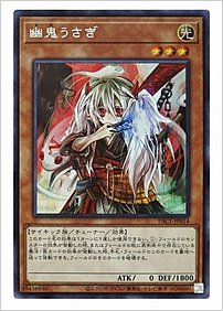 幽鬼うさぎ