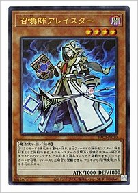 召喚師アレイスター