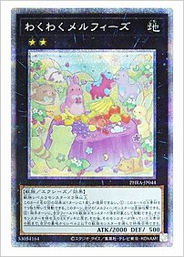 わくわくメルフィーズ