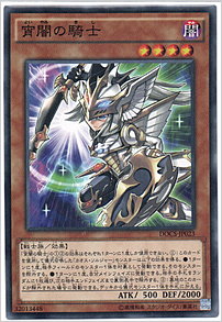 宵闇の騎士