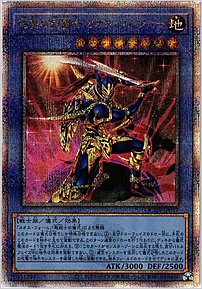 伝説の剣闘士 カオス・ソルジャー