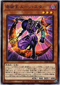 奇術王 ムーン・スター
