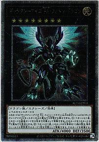 ギャラクシーアイズ ＦＡ・フォトン・ドラゴン