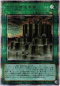 古代の機械要塞