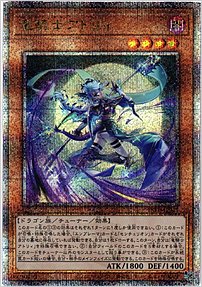 竜騎士アトリィ