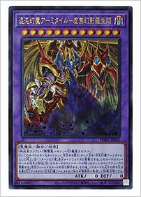 混沌幻魔アーミタイル－虚無幻影羅生悶