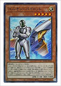 ユニオン・パイロット