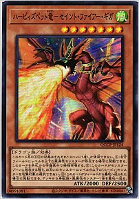 ハーピィズペット竜－セイント・ファイアー・ギガ