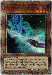 マジシャンズ・ロッド