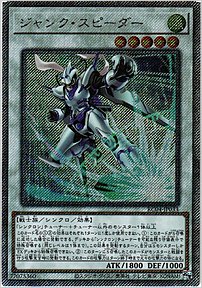 ジャンク・スピーダー