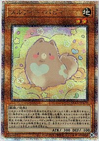メルフィー・パピィ