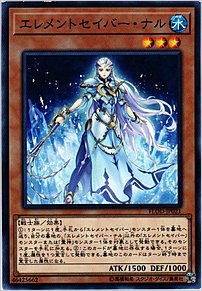 エレメントセイバー・ナル