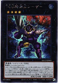 ＤＤＤ怒濤王シーザー