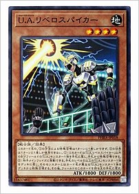 Ｕ.Ａ.リベロスパイカー