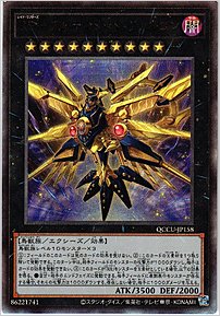 ＲＲ－アルティメット・ファルコン