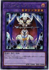 ＤＤＤ神託王ダルク