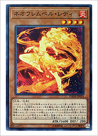 ネオフレムベル・レディ