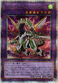 オッドアイズ・ボルテックス・ドラゴン