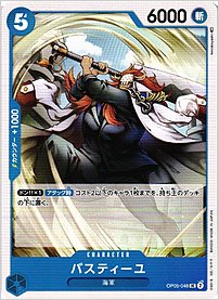 バスティーユ