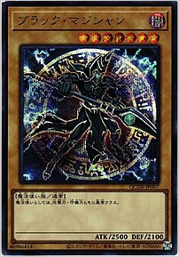 ブラック・マジシャン