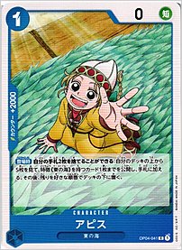 アピス