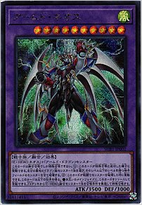 アームド・ネオス