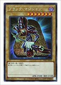 ブラック・マジシャン
