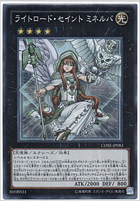 ライトロード・セイント ミネルバ