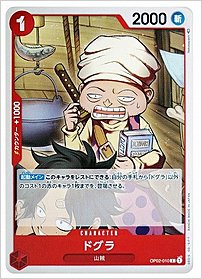 ドグラ